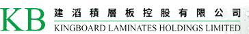 建滔積層板控股有限公司Logo