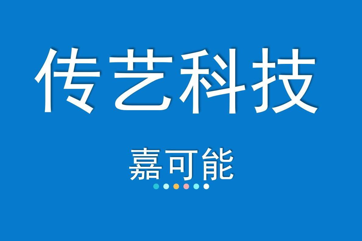 傳藝科技Logo