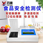 你好，我是農(nóng)貿(mào)批發(fā)市場(chǎng)的，能幫忙推薦一款適合我的食品安全檢測(cè)設(shè)備嗎？