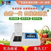 我是湖南長(zhǎng)沙蔬菜批發(fā)市場(chǎng)，買多少錢的農(nóng)藥殘留檢測(cè)儀合適？