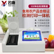 食品安全檢測(cè)儀發(fā)展的趨勢(shì)怎么樣？
